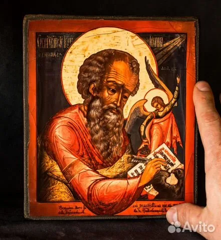 Подарочная икона "Иоанн Богослов"