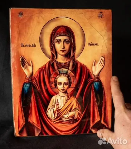 На память: Икона. Богоматерь "Знамение"