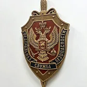 Подарочный резной герб ФСБ из бука, 52×28 см — фотография 3