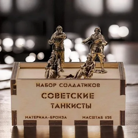 Бронзовый набор солдатиков «Советские танкисты», 4 шт. — необычный подарок