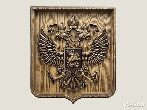 На память: Резной герб РФ на щите из ясеня