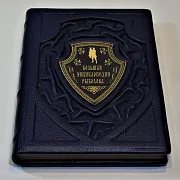 Большая энциклопедия рыболова — книга для мужчины — оригинальный подарок — фотография 3