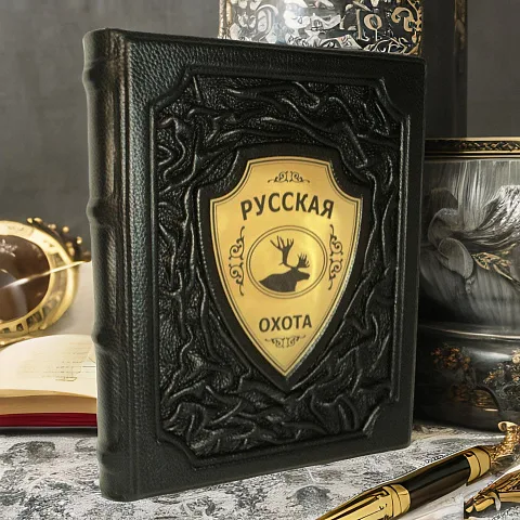 На память: Русская охота — книга для мужчины