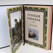 Книга «Русская рыбалка» в кожаном переплёте с бронзой — необычный подарок — фотография 3
