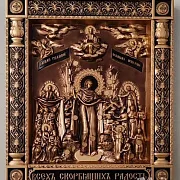 Подарочная икона Всех Скорбящих Радость — фотография 1