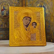 Казанская икона Божией Матери карманная (малая). Златоуст — оригинальный подарок — фотография 1